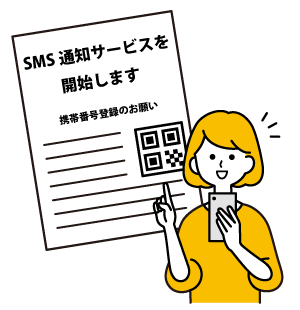  smsご利用イメージ
